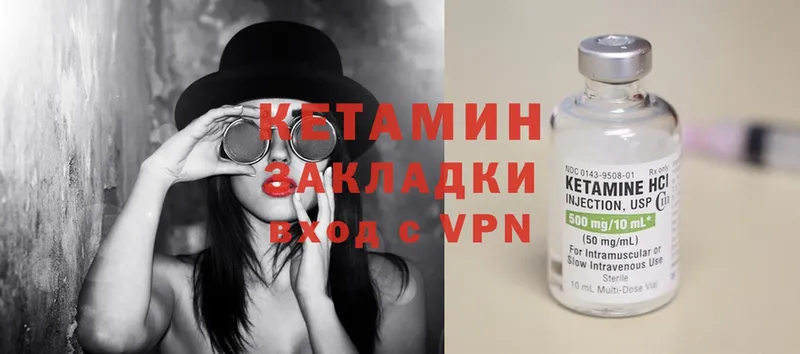 КЕТАМИН ketamine  Моздок 